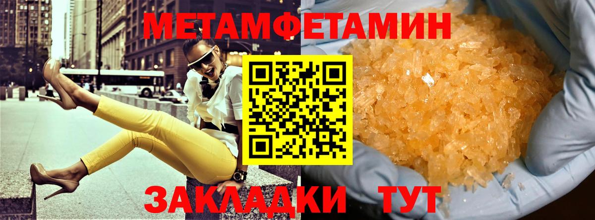 АМФЕТАМИН VHQ  Вход с VPN  Трёхгорный 