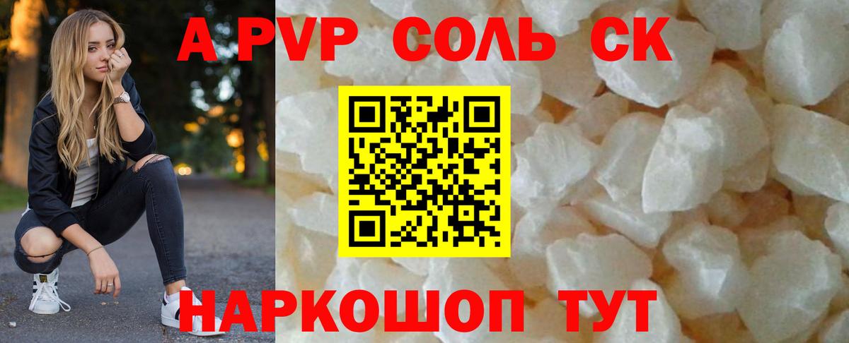Alfa_PVP СК  Вход с VPN  Трёхгорный 
