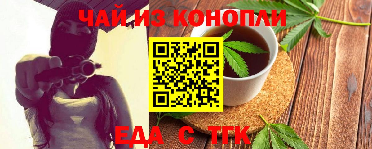 Печенье с ТГК марихуана  Вход с VPN  Трёхгорный 