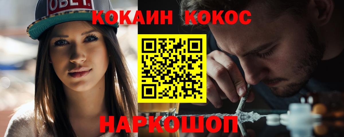 Трёхгорный  COCAIN Эквадор  Вход с VPN  КОКАИН 98% 