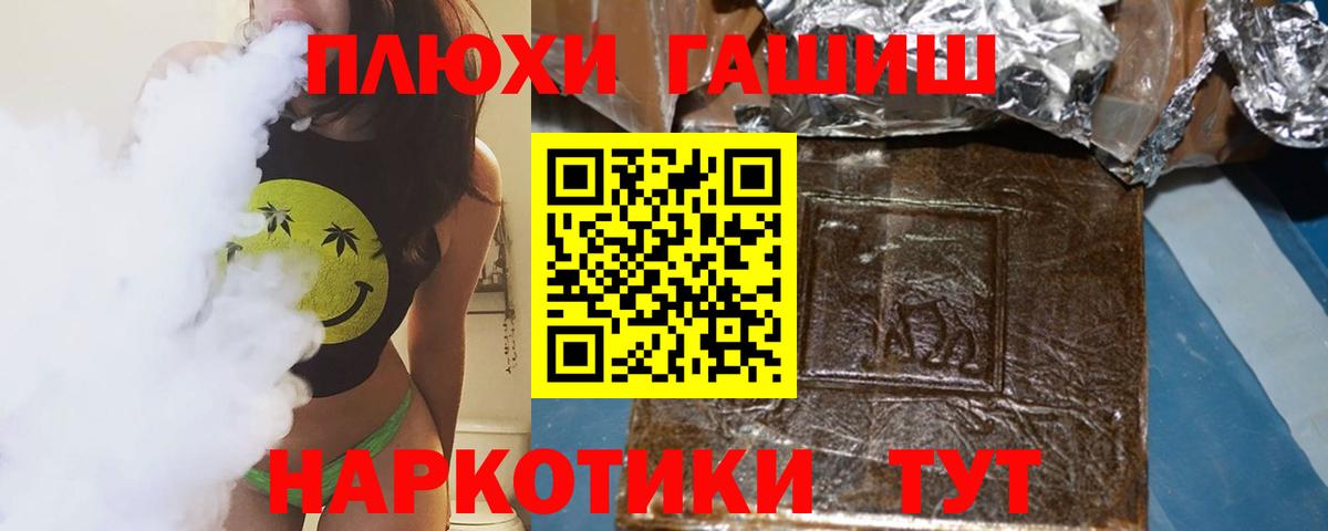 Трёхгорный  ГАШИШ AMNESIA HAZE  купить  сайты  Вход с VPN  Гашиш 