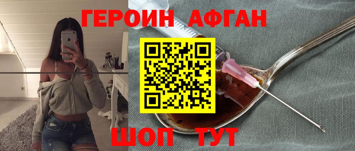 Героин  Вход с VPN  Трёхгорный  ГЕРОИН VHQ 
