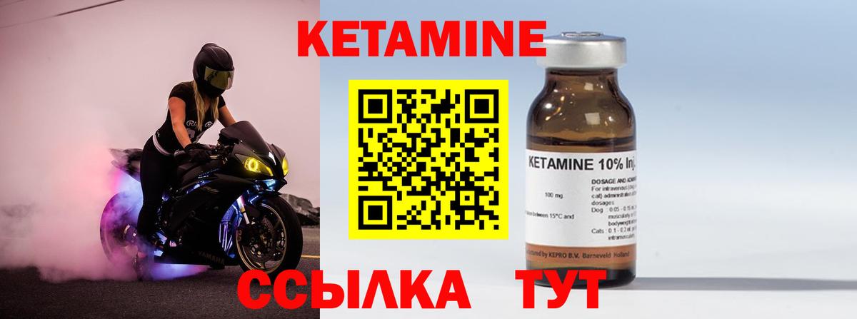 Кетамин VHQ  Вход с VPN  Кетамин VHQ    зеркало  Трёхгорный 