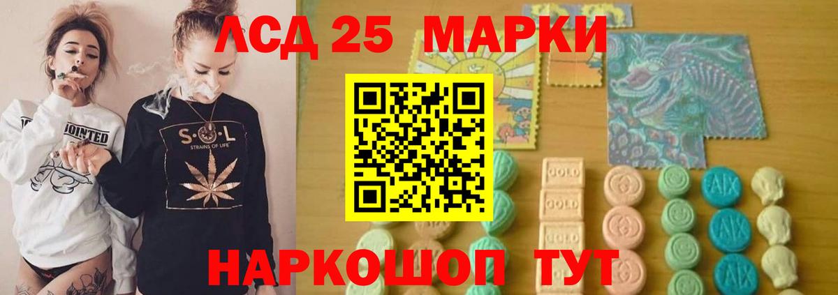 mega зеркало  LSD-25 экстази кислота  Вход с VPN  Лсд 25 экстази кислота  Трёхгорный 