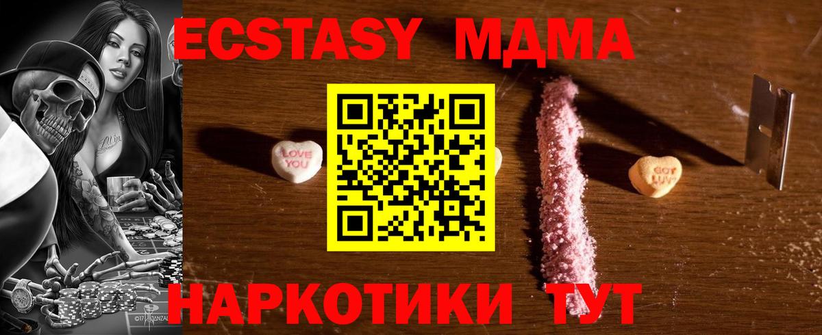 Трёхгорный  МДМА молли  MDMA  Вход с VPN 