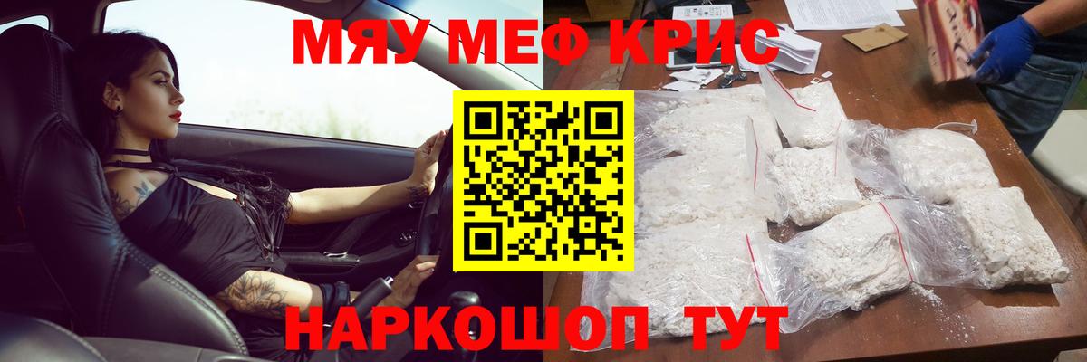 Трёхгорный  Меф  Вход с VPN  Мефедрон мука  Мефедрон  Мефедрон кристаллы 