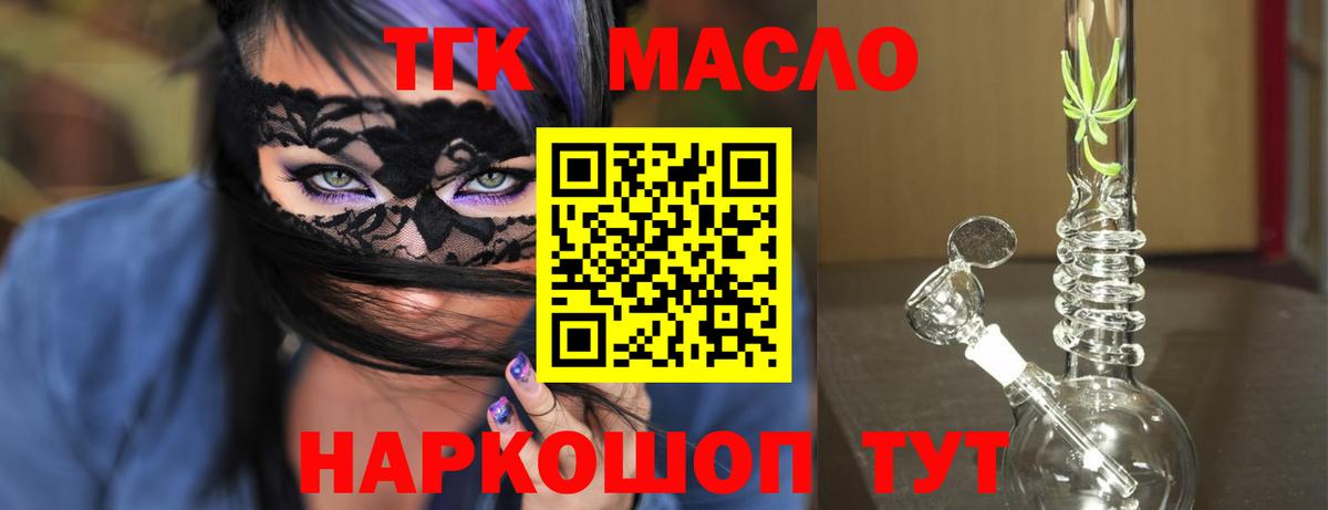 Дистиллят ТГК концентрат  Вход с VPN  Дистиллят ТГК жижа  Трёхгорный 
