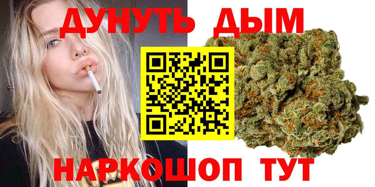 Конопля White Widow  Каннабис семена  Трёхгорный  Вход с VPN  Каннабис THC 21% 